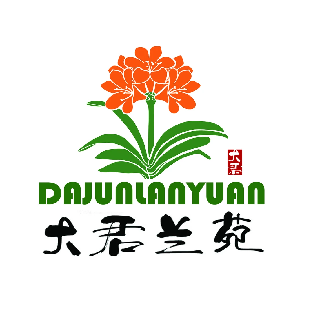 【 大君兰苑】大君兰苑 绿植花卉