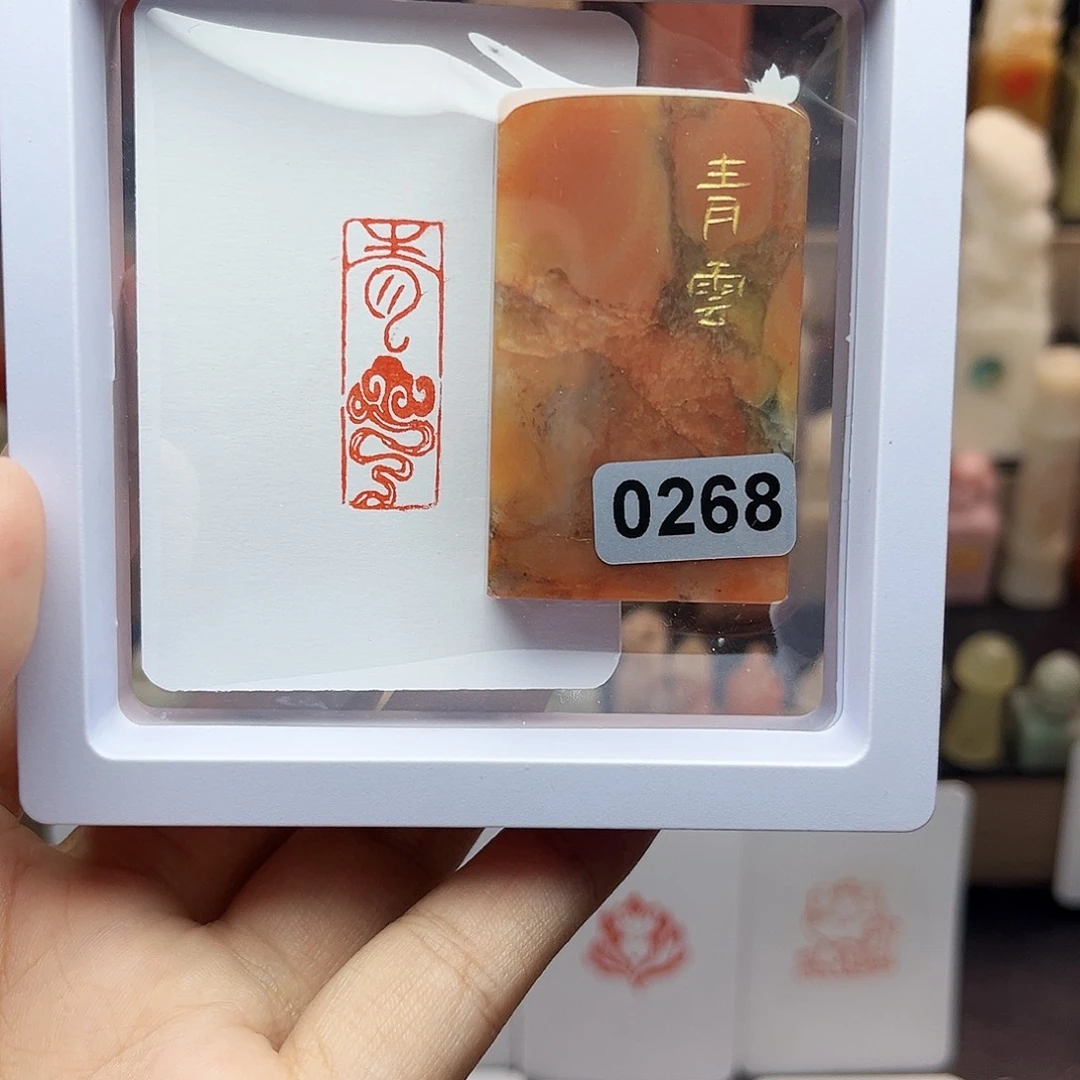 寿山石印石1×3青云 手工篆刻