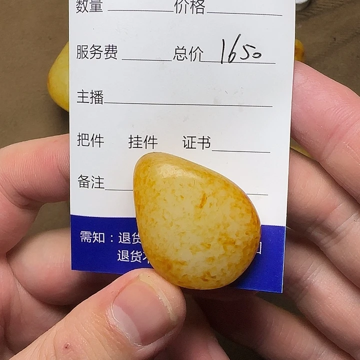 和田玉未镶嵌挂件平****理