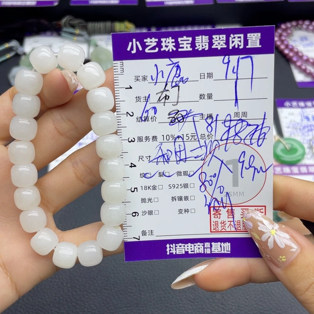 萌****未镶嵌手串和田玉手串