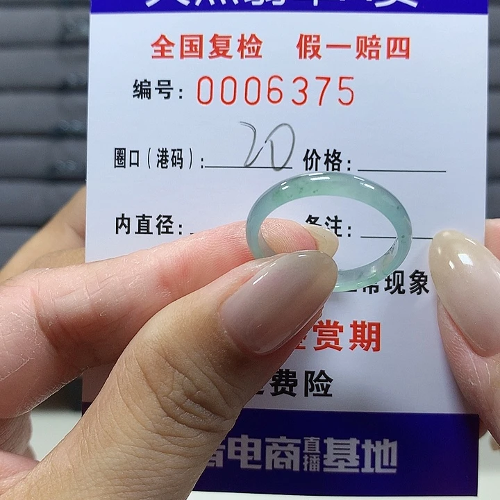 翡翠未镶嵌戒圈6375