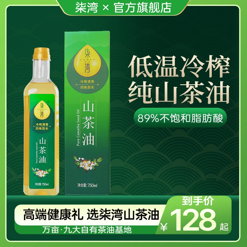 qiwan/柒湾高山厨房历史优质山茶油鲜果原榨，茶油原榨纯正100%