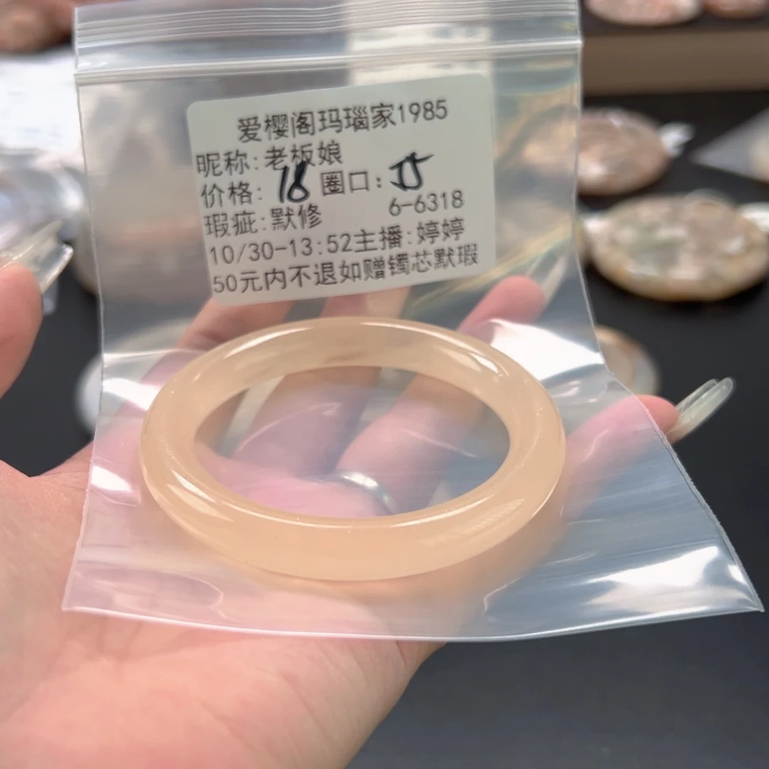老***娘玛瑙/玉髓未镶嵌手镯