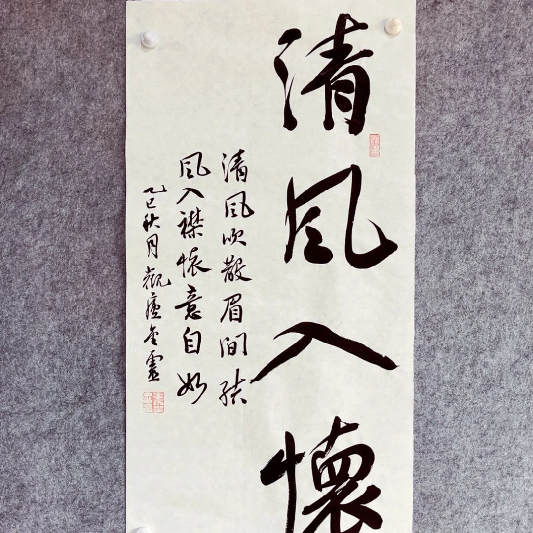 书法书法作品王金灵