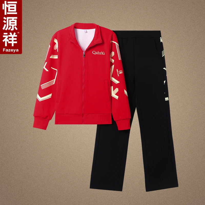 恒源祥妈妈秋装休闲洋气外套两件套中老年妇女春秋上衣套装2025款