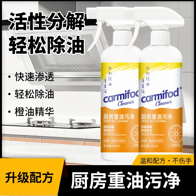 【新疆包邮】厨房重油污强力油污净抽油烟机清洁剂灶台污渍去油