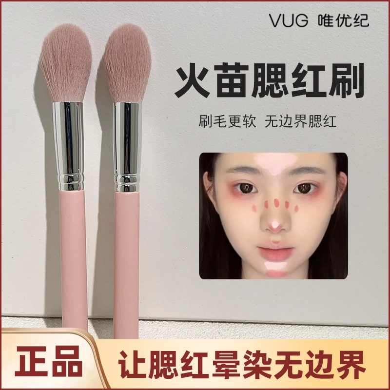 唯优纪腮红刷小灯泡便携局部定妆大号纤维毛晒红女专业化妆刷