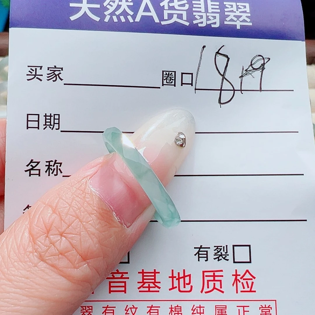 未镶嵌戒指翡翠戒指