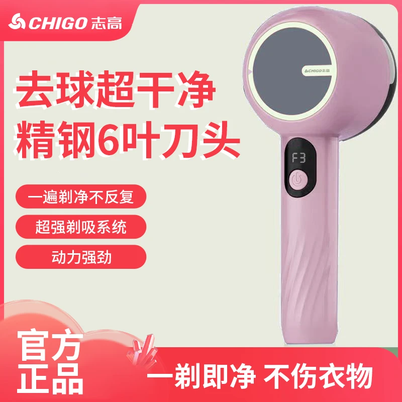 志高毛球修剪器 随行便携三档调节电量档位显示DRZT