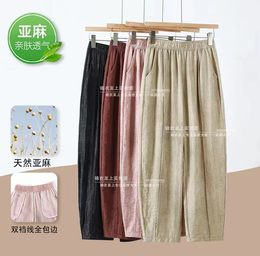 【全新升级·雨田亚麻】熟麻高定染色25款气球裤香蕉阔腿弯刀裤N9189