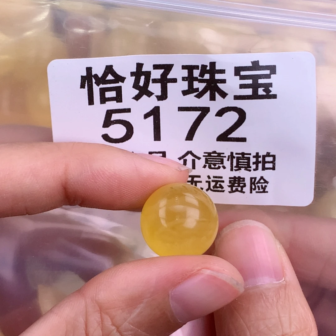 琥珀未镶嵌珠宝奇石14.3
