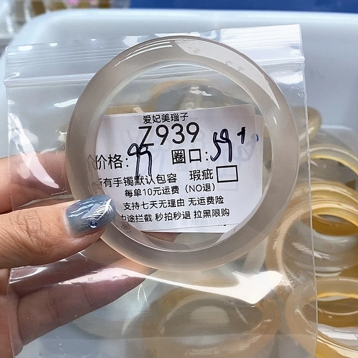 B***O手镯玛瑙/玉髓未镶嵌939