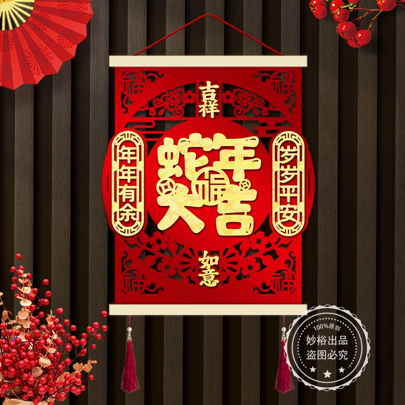 【欢喜专属】2025年喜庆装饰品新款木条挂件挂饰福字玄关中式家用