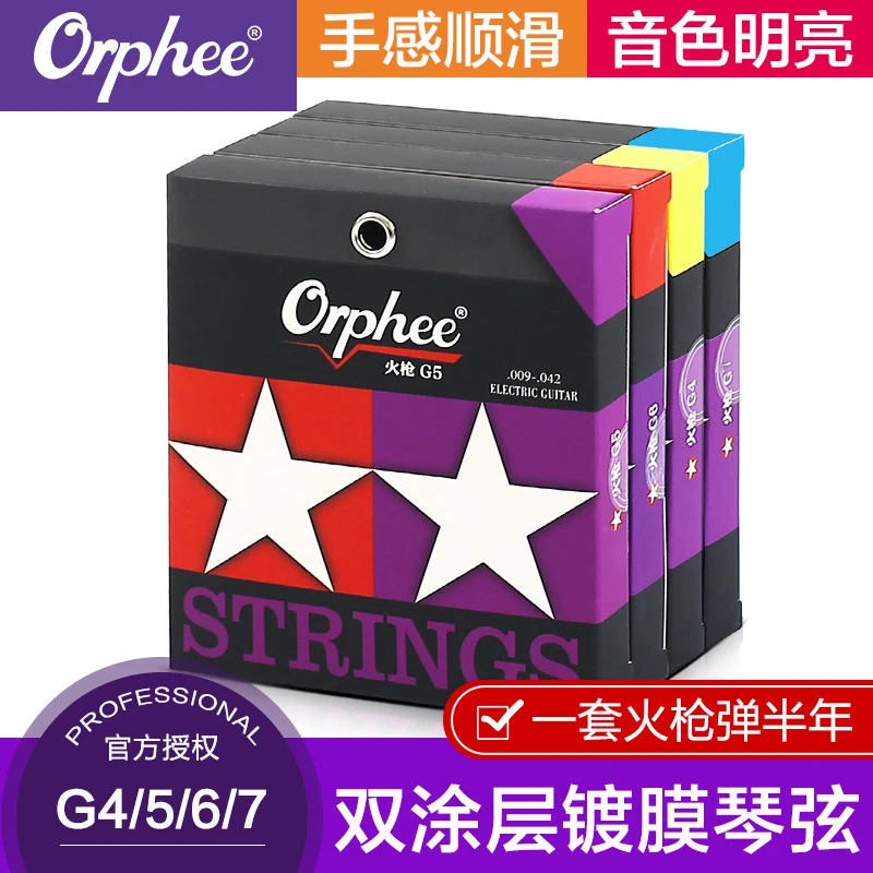 Orphee奥路菲电吉他琴弦火G系列双涂层镀膜防锈电吉他弦一套
