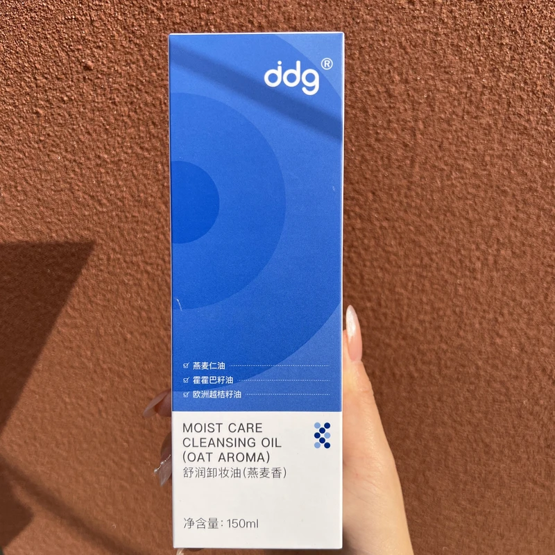 279#ddg舒润卸妆油