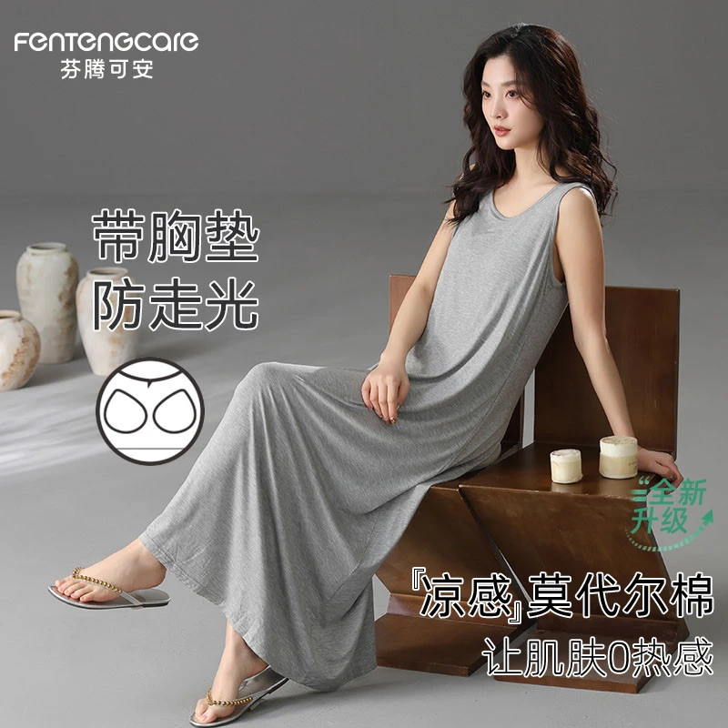 芬腾可安夏季莫代尔睡裙女长款2025新款带胸垫连衣裙夏天居家长裙