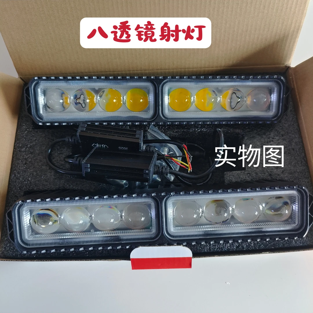 升级K8八珠led射灯12v到60v通用款远光炮铺路王大透镜货车越野车