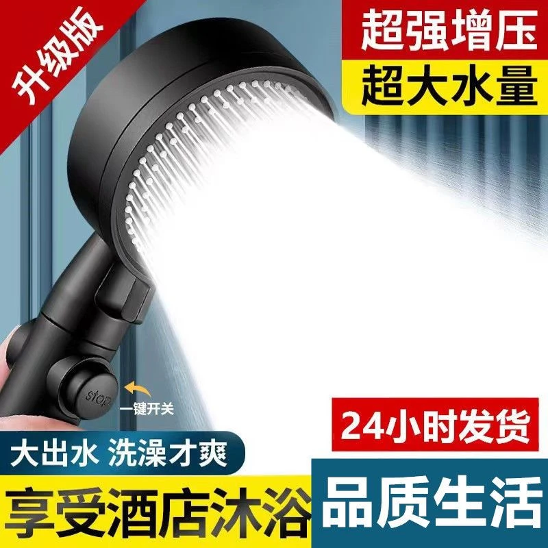 淋浴花洒喷头单头浴霸淋雨花晒头加压喷淋洗澡超强全套莲蓬头套装