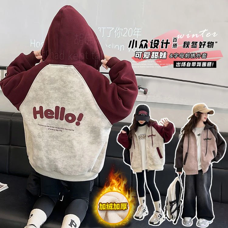 清仓女童秋冬款外套2024新款大童加厚加绒上衣女孩连帽开衫卫衣潮