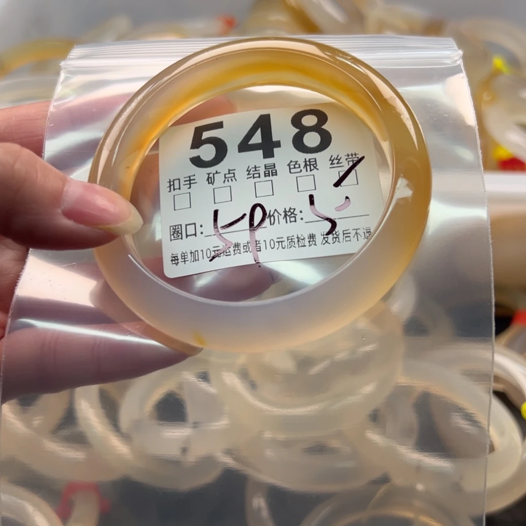 玛瑙/玉髓未镶嵌手镯548