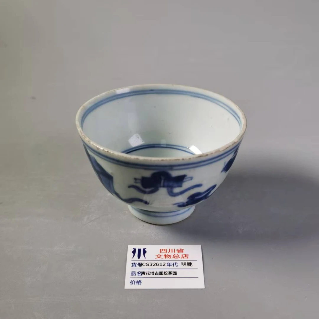 SCS32612明晚青花博古图纹茶园