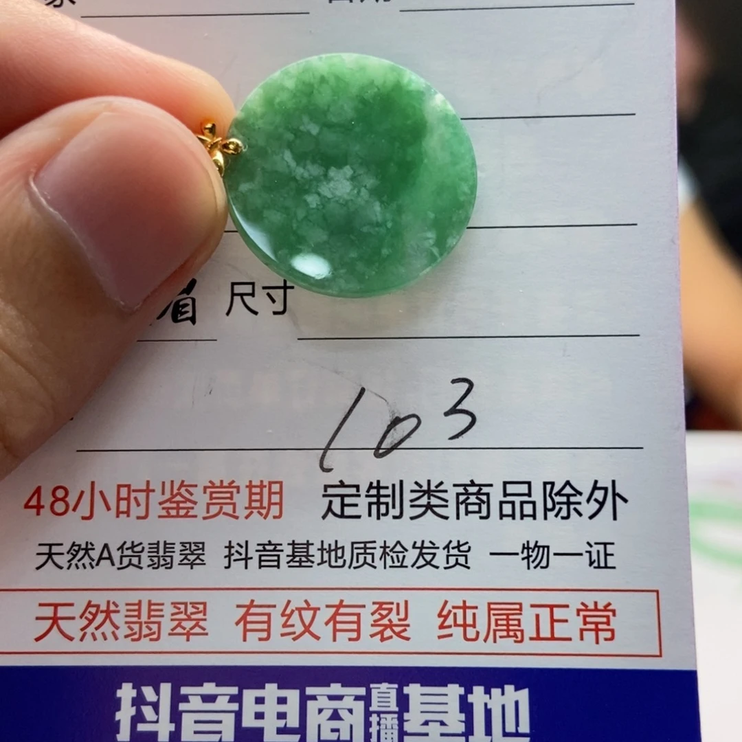 翡翠18K金镶嵌吊坠(不含链)，