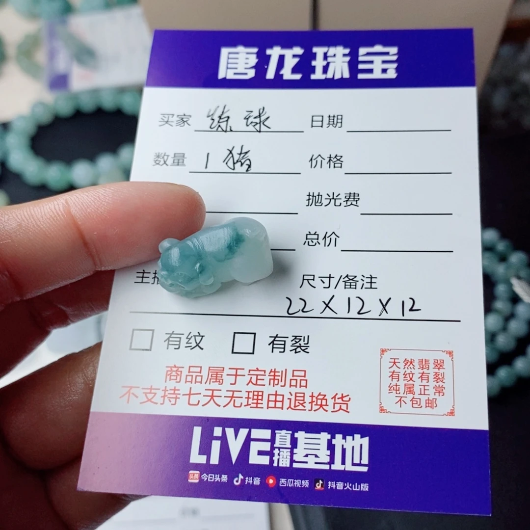 练***合定制翡翠未镶嵌毛货定制抛光不退不换