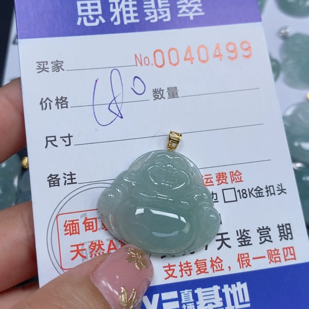 颈饰未镶嵌翡翠天然缅甸翡翠