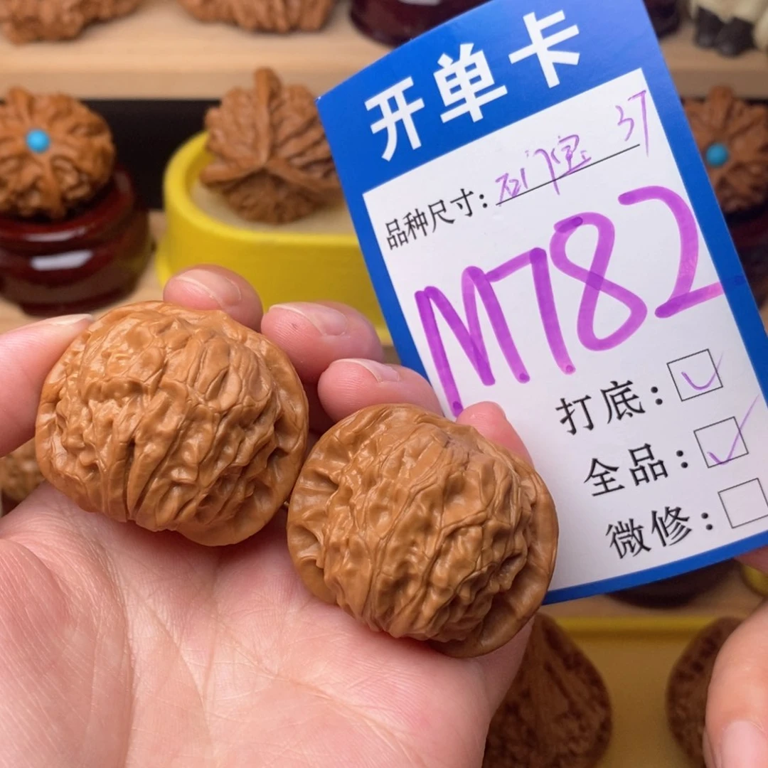 把件文玩核桃石门元宝37全品