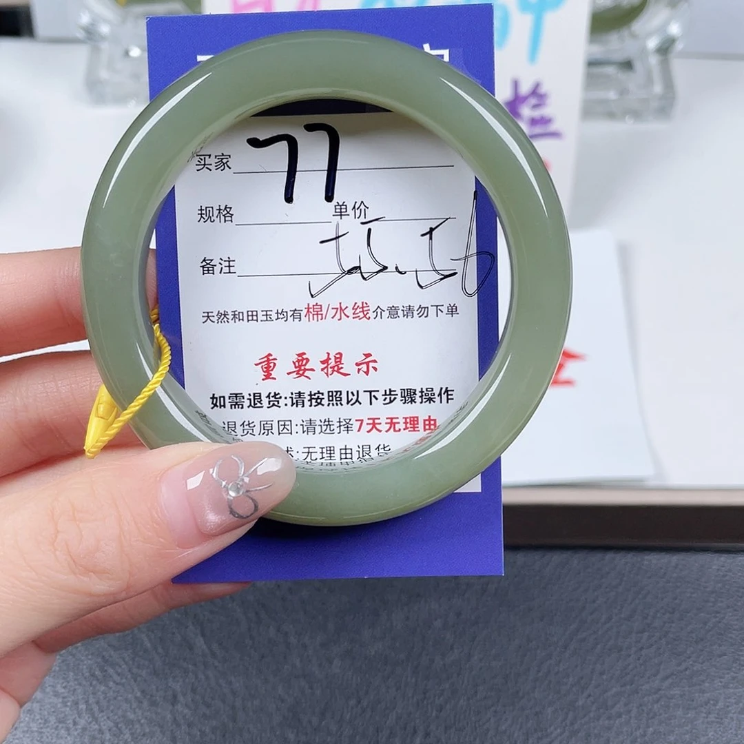 未镶嵌手镯和田玉