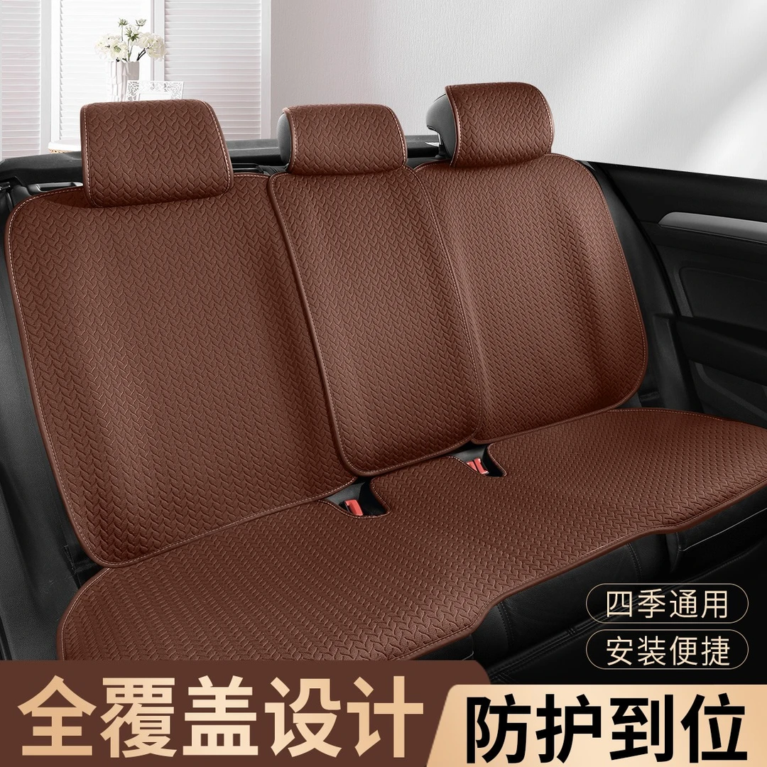 【单后排】汽车坐垫四季通用车垫防滑透气【服感布】