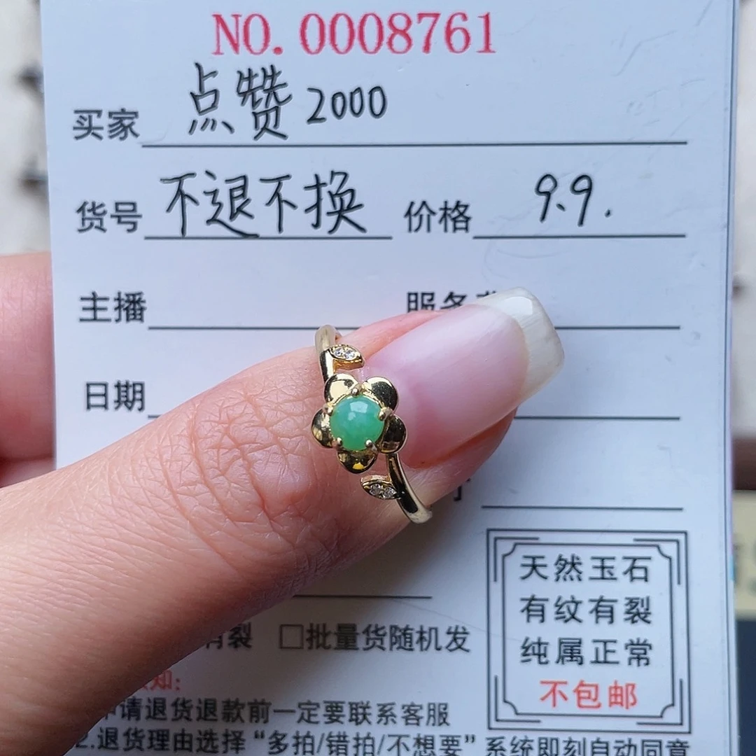 翡翠戒指未镶嵌戒指