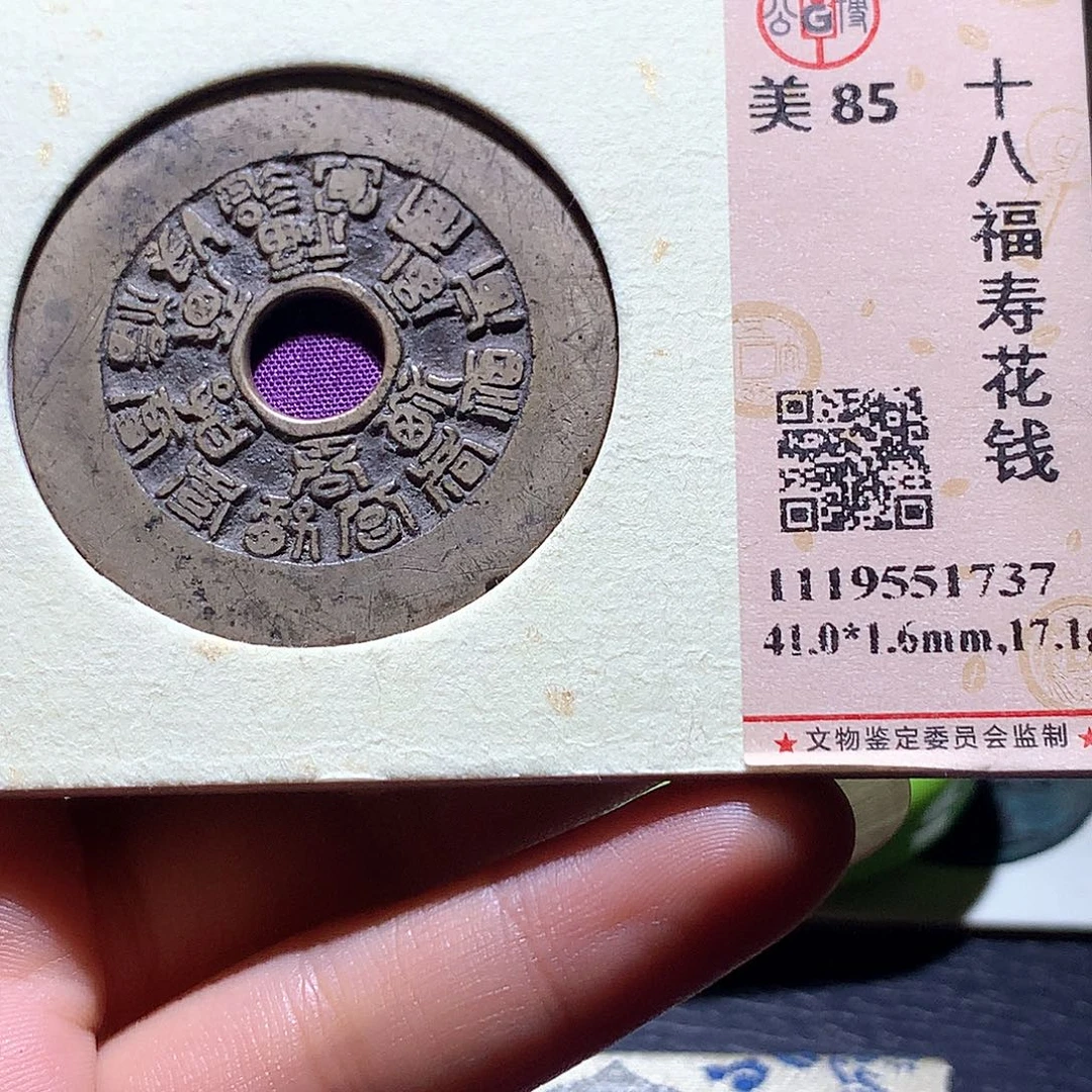 大***叔铜80 发财发财发财发财