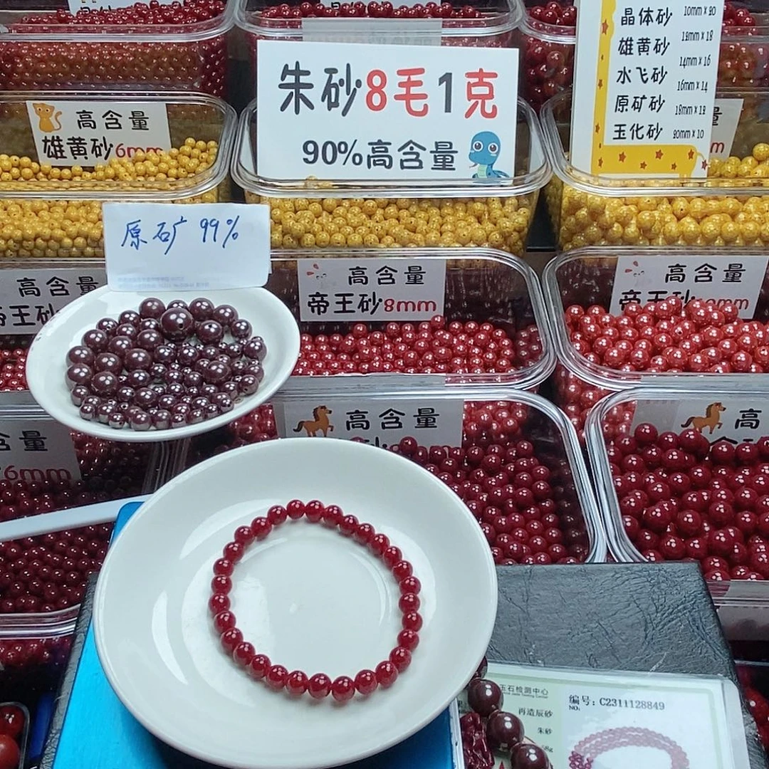 东***主天然辰砂高含量朱砂原矿