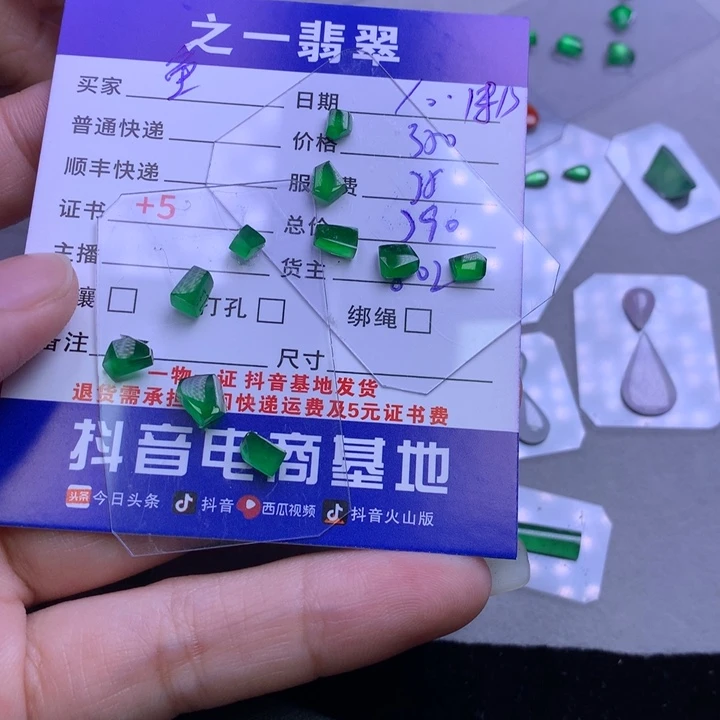 未镶嵌挂件翡翠鱼*