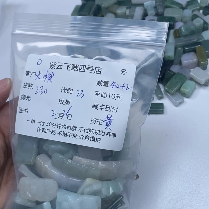 翡翠颈饰未镶嵌A****翡翠手牌