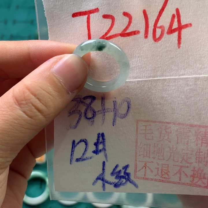 定制翡翠未镶嵌冉****户戒圈