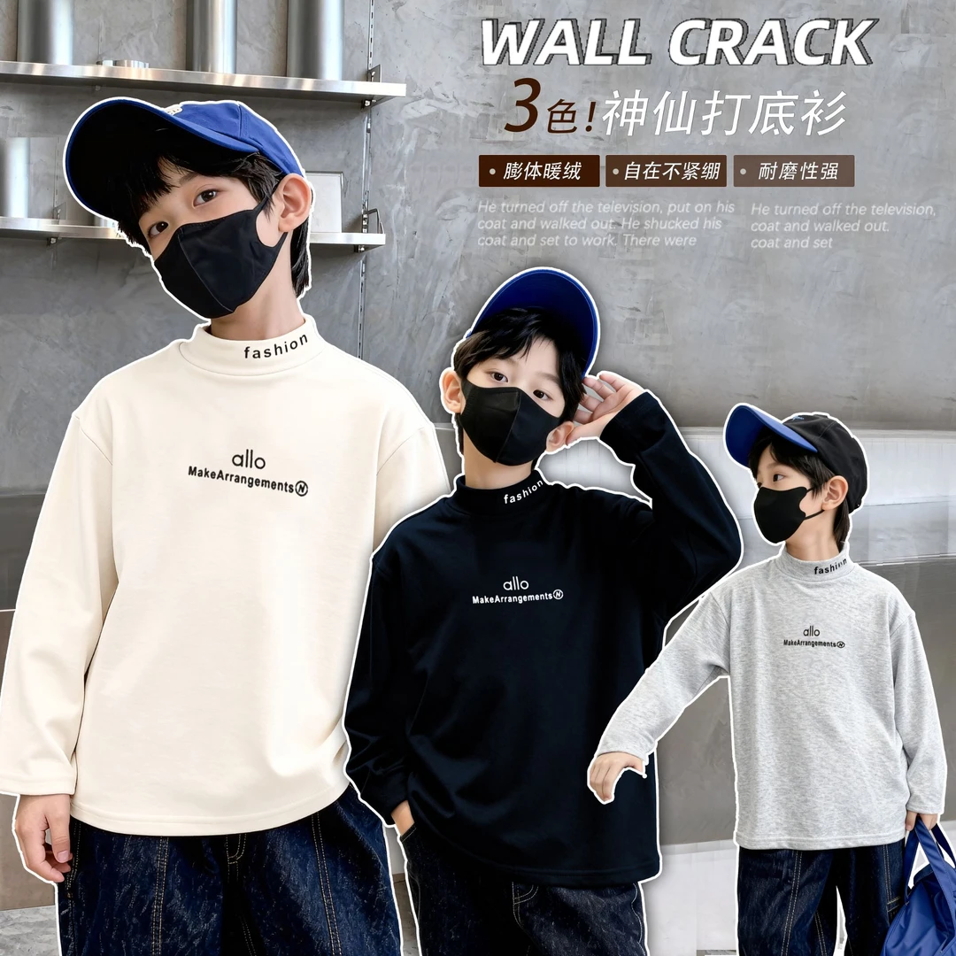 [膨体暖绒]打底衫卫衣男童女童一体绒居家休闲内搭校服神器中大童