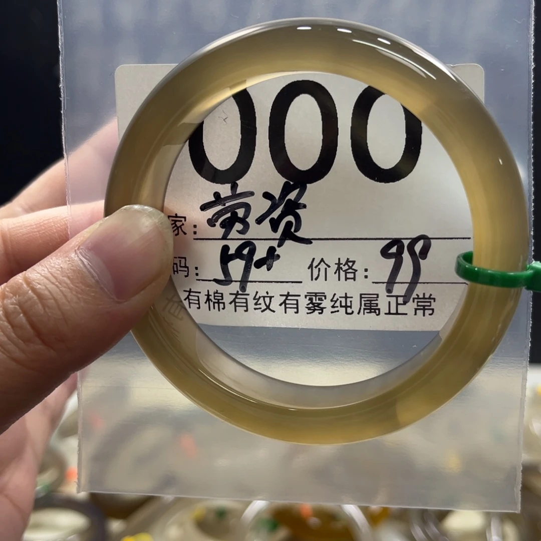 劳****玛瑙/玉髓未镶嵌手镯000