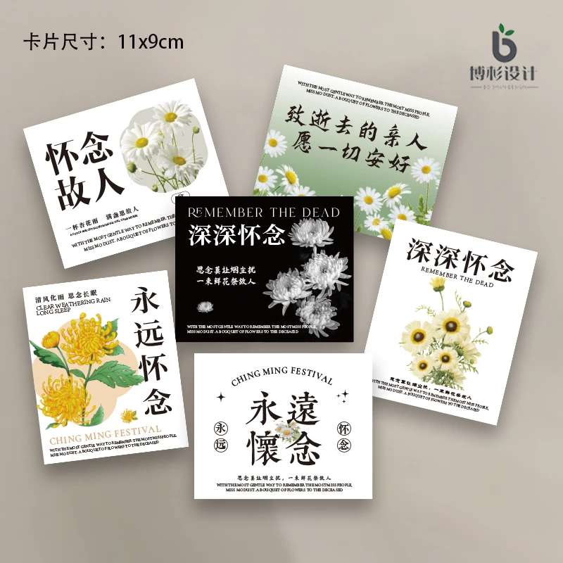 清明节贺卡悼念卡缅怀英烈怀念思念花店鲜花花束装饰祭祖扫墓卡片