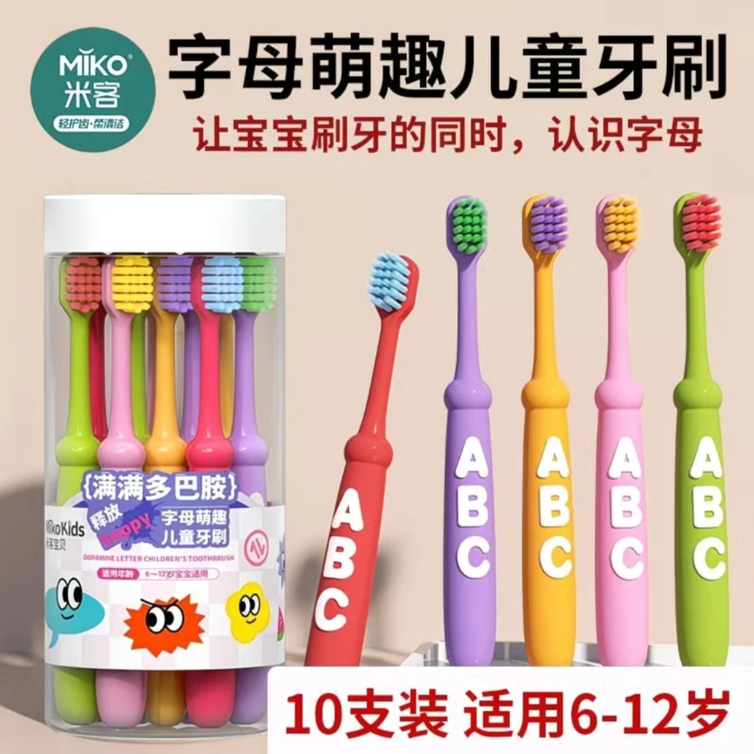 米客多巴胺萌趣字母牙刷儿童细丝软毛牙刷 10支桶装儿童牙刷