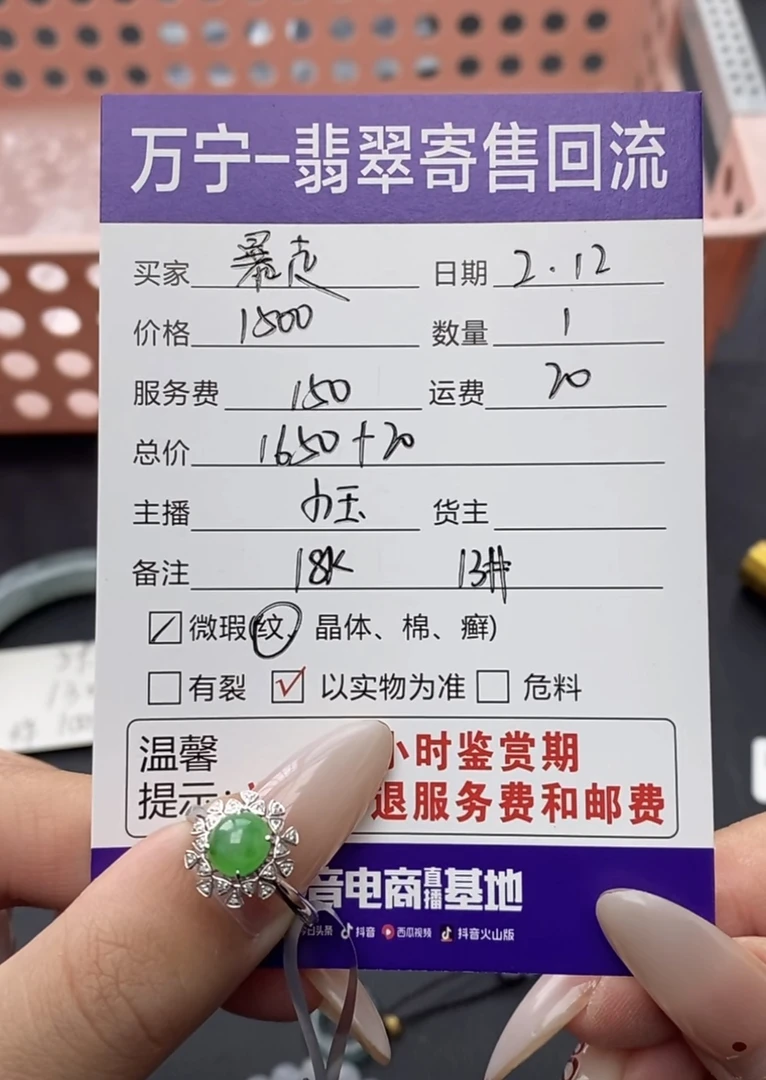 天然翡翠a货18k戒指