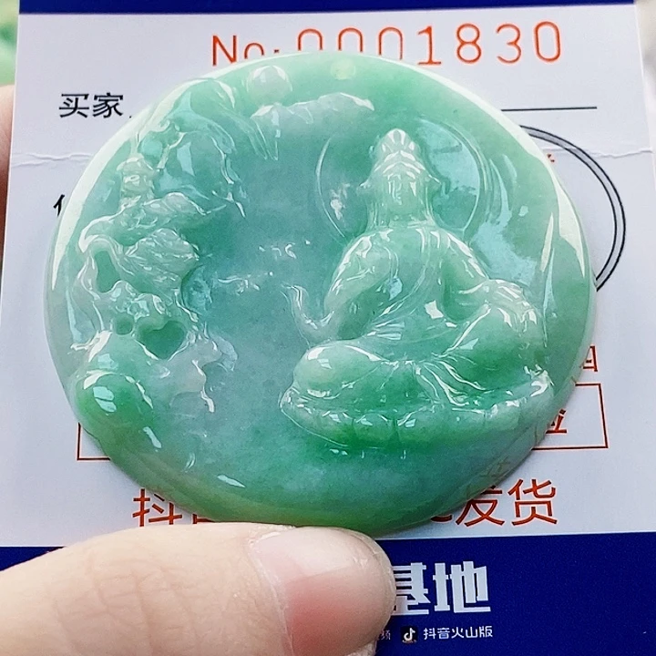 情***愿翡翠未镶嵌吊坠(不含链)