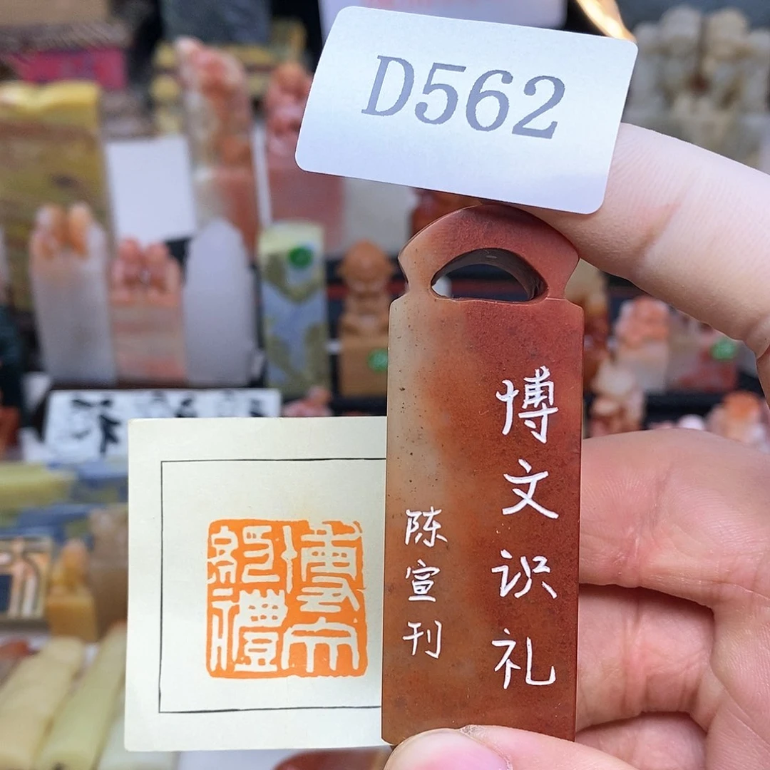 寿山石2.5x2.5 纯手工刻字