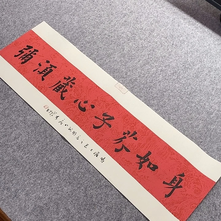 书法青城书法作品惠友