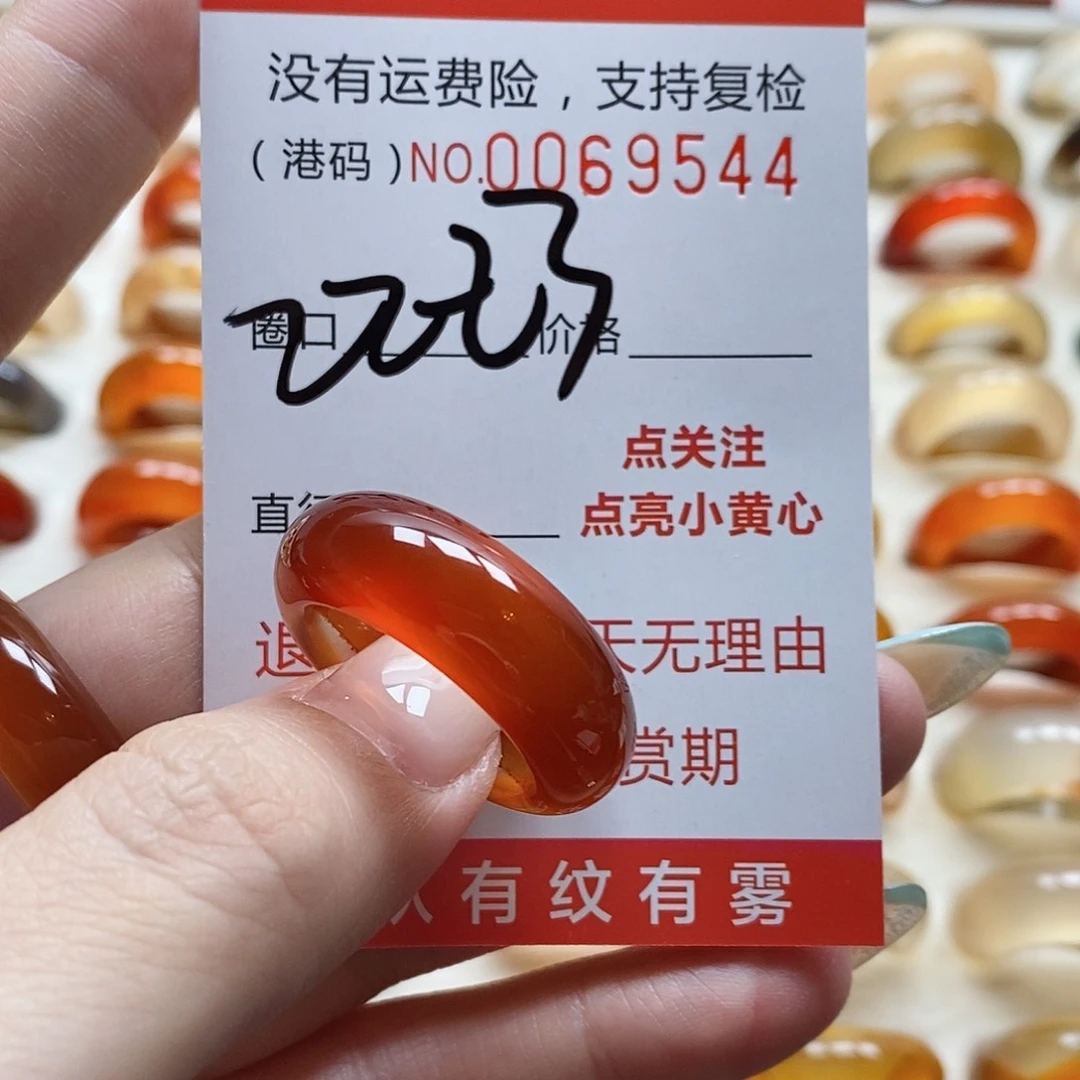 玛瑙/玉髓戒指未镶嵌