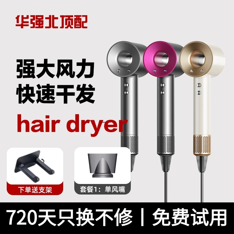 吹风机家用负离子不伤护发静音速干大功率华强北正品高速电吹风筒
