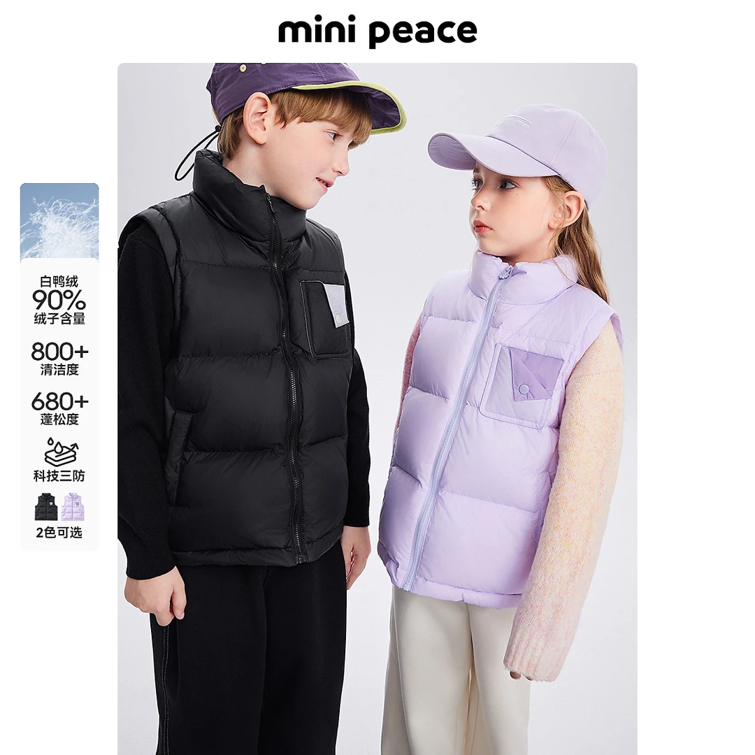 MINIPEACE太平鸟童装羽绒马甲三防1182