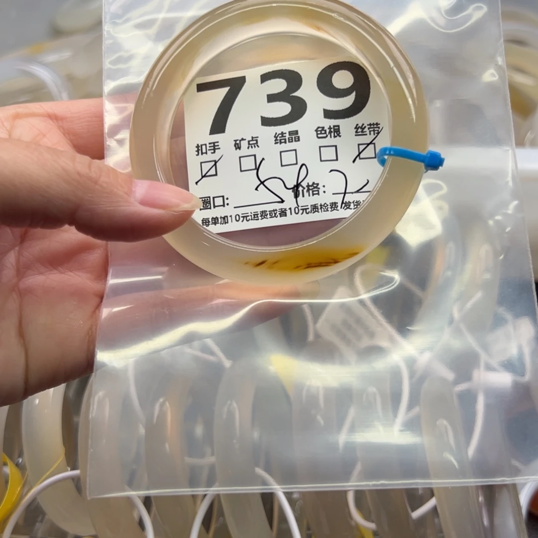 玛瑙/玉髓未镶嵌手镯739