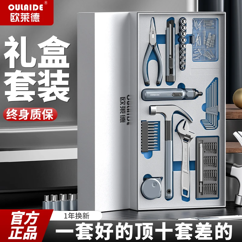 维修工具礼盒家庭必备家装维修多功能五金工具电工木工专用组合